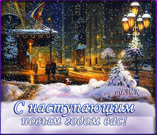 http://pozdrawlandiya.ru/_ph/43/2/935940959.gif