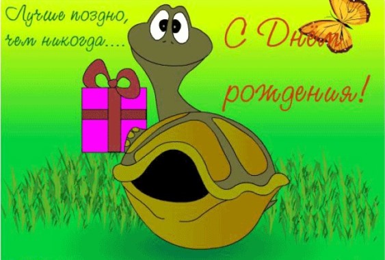 http://pozdrawlandiya.ru/_ph/492/2/834901566.jpg