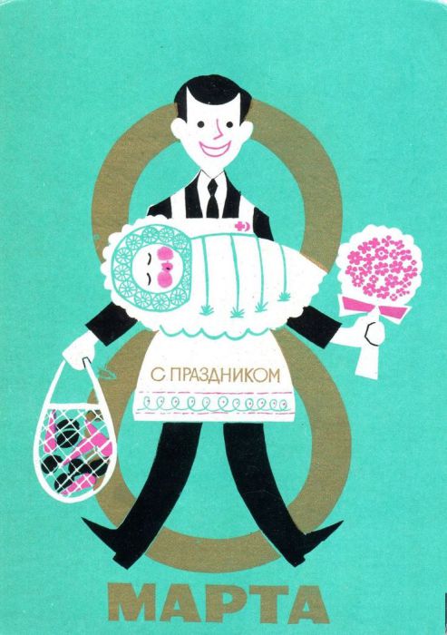 С 8 марта советские открытки и картинки бесплатно без регистрации