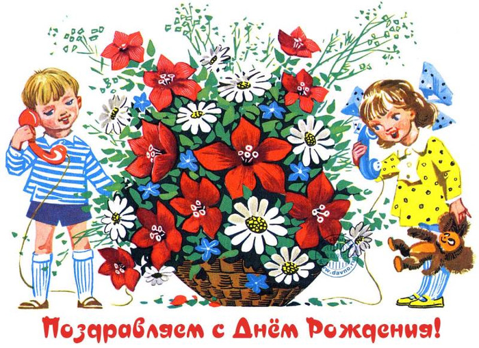С днем рождения РСФСР открытки и картинки бесплатно