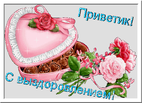 http://pozdrawlandiya.ru/_ph/65/2/55019061.gif