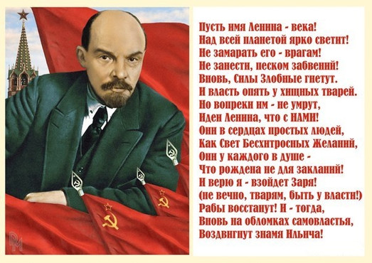 Бесплатно открытки с надписями с днем рождения В.И. Ленина