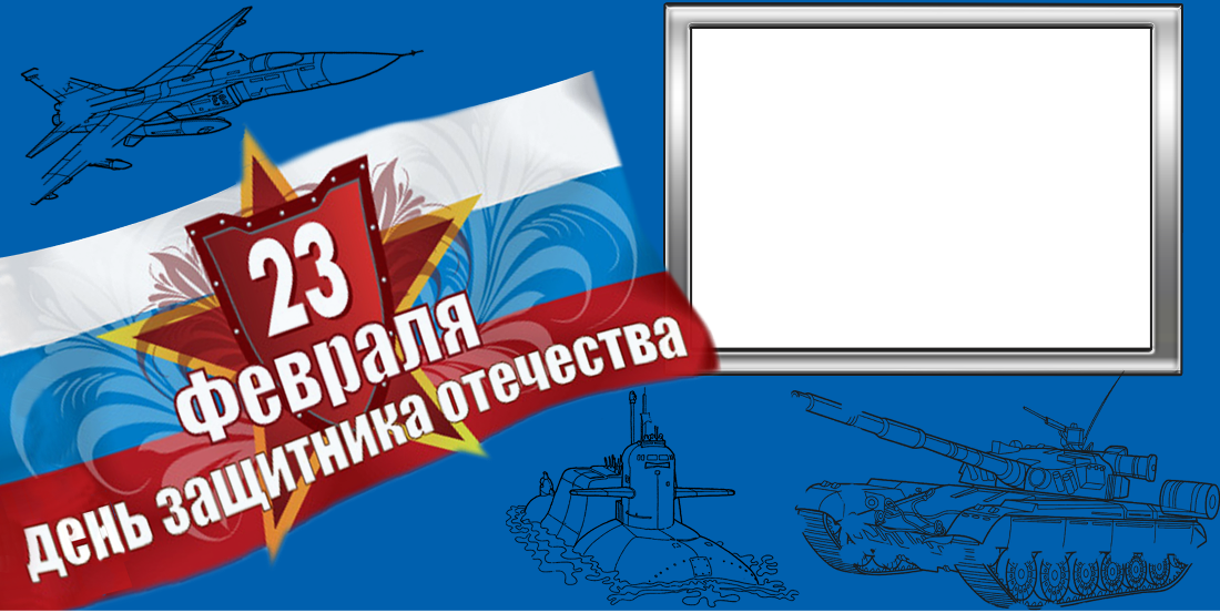 23 февраля фон для детей