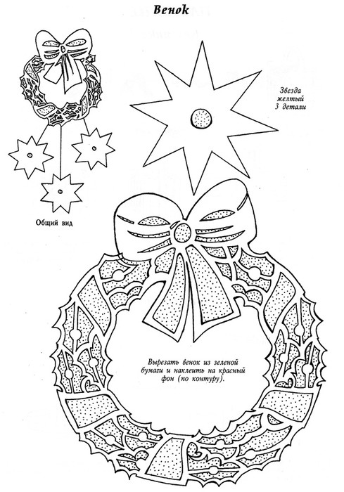 Красивые трафареты к Рождеству для украшения