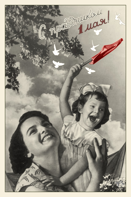 Международный день солидарности трудящихся открытки, картинки советски