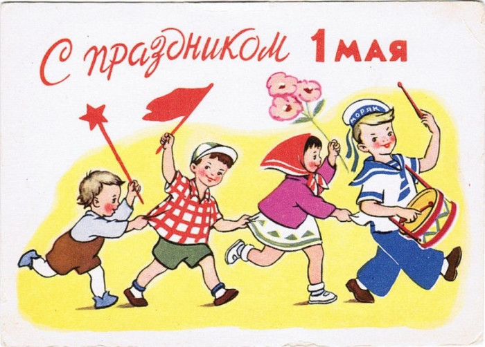 СССР с 1 мая редкие открытки, картинки антикварные