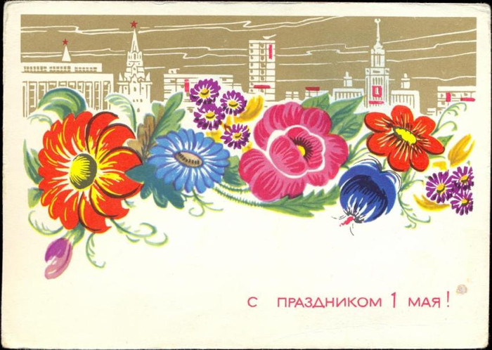 СССР на первомай редкие открытки, картинки антикварные