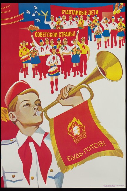 День пионерии открытки, картинки советские СССР