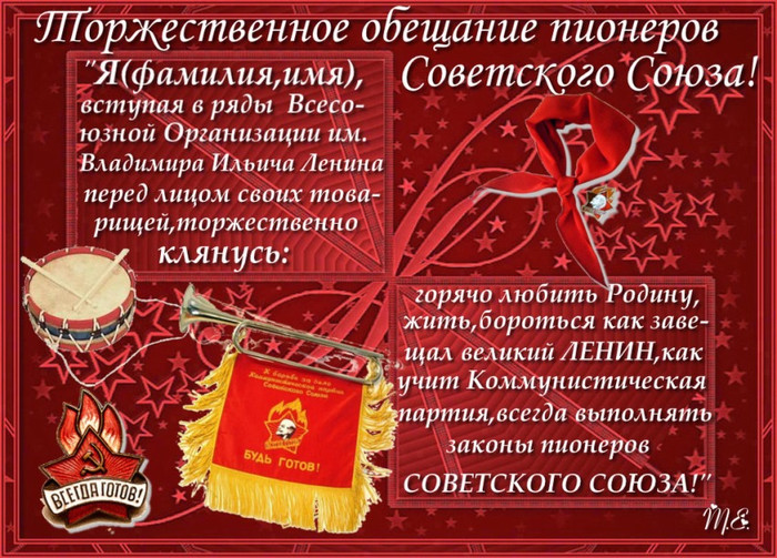 День пионерии открытки, картинки советские