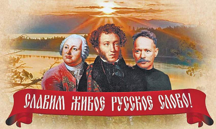 День русского языка открытки, картинки