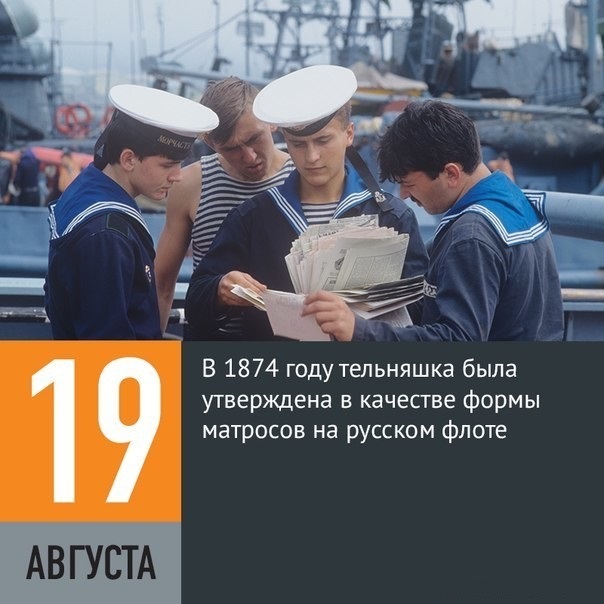 Ко дню рождения русской тельняшки открытки и картинки бесплатно