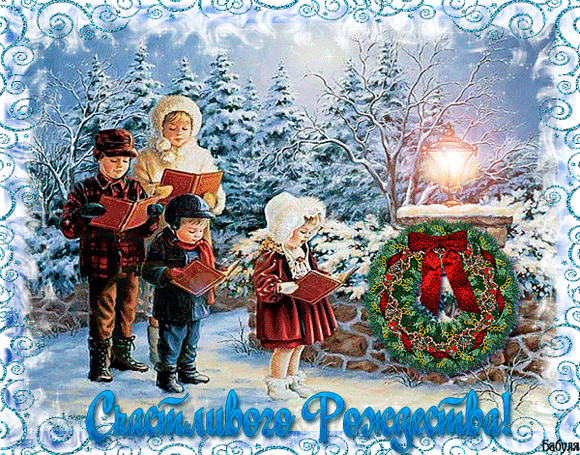 Картинки и открытки Счастливого Рождества Христова красивые скачать