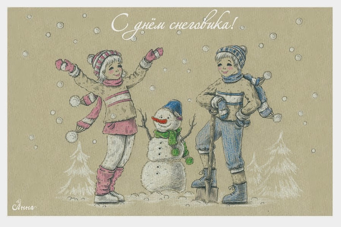 Открытки и картинки с надписями С днем снеговика бесплатно
